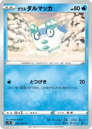 Galarian Darumaka