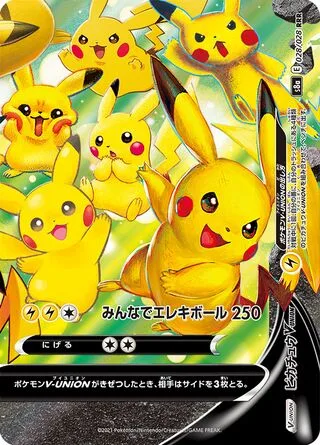 Pikachu V-UNION