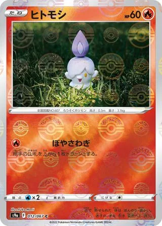 Litwick