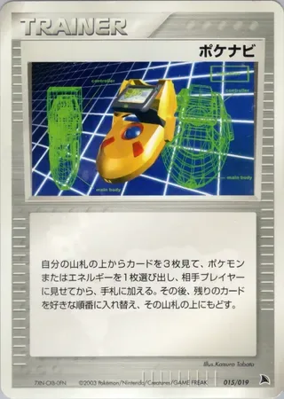 PokéNav