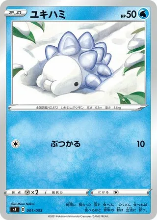Snom