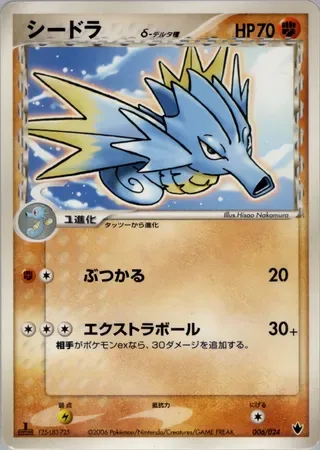 Seadra