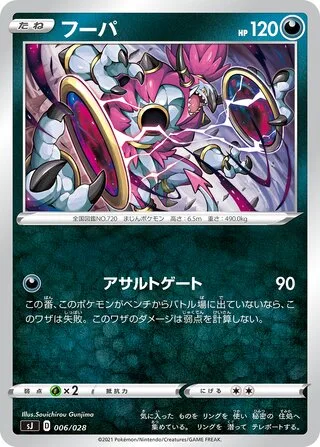 Hoopa