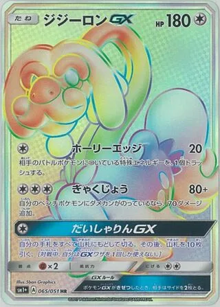 Drampa-GX