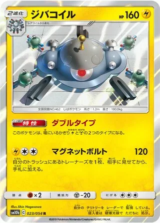 Magnezone