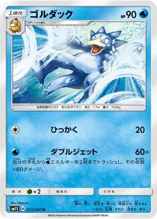 Golduck