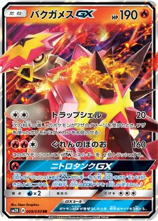Turtonator-GX