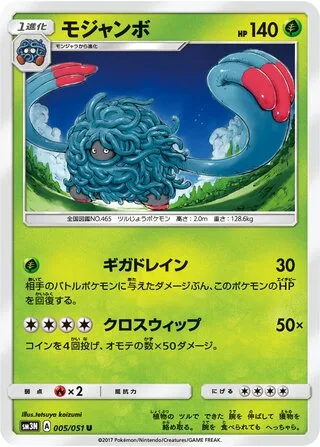 Tangrowth