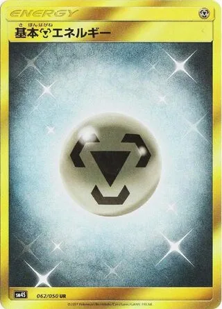 Metal Energy