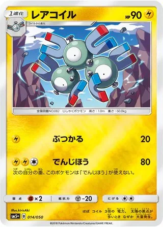 Magneton