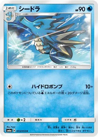Seadra