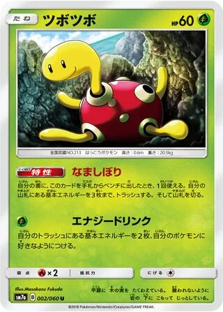 Shuckle