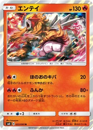 Entei
