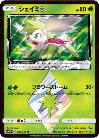 Shaymin ◇