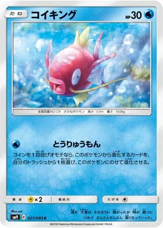 Magikarp
