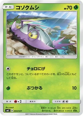 Wimpod
