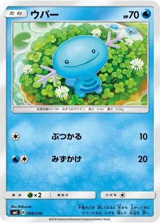 Wooper
