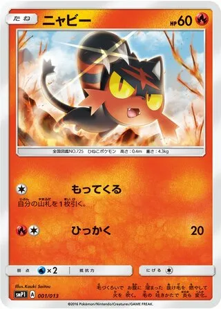 Litten