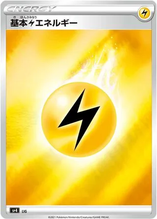 Lightning Energy