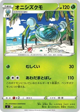 Araquanid