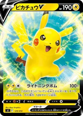 Pikachu V