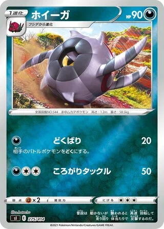 Whirlipede