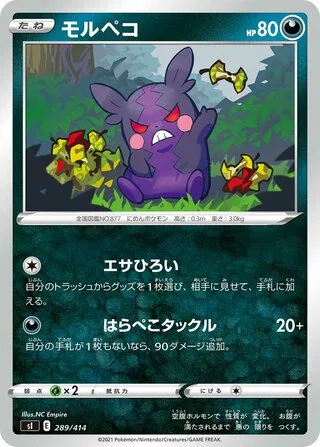 Morpeko