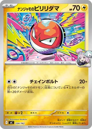 Iono's Voltorb