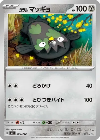 Galarian Stunfisk
