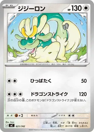 Drampa