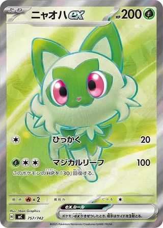 Sprigatito ex