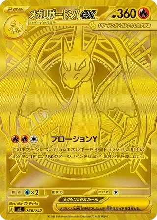 Mega Charizard Y