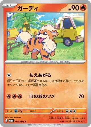 Growlithe