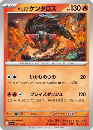 Paldean Tauros