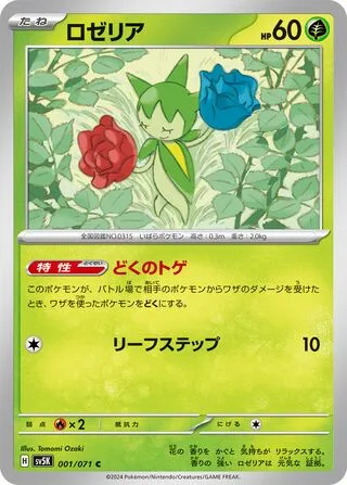 Roselia