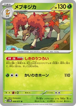 Sawsbuck
