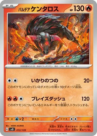 Paldean Tauros
