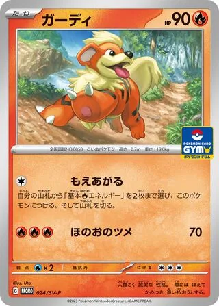 Growlithe