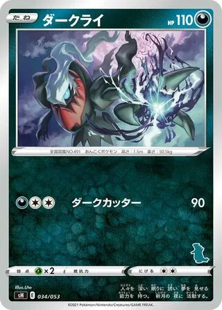 Darkrai