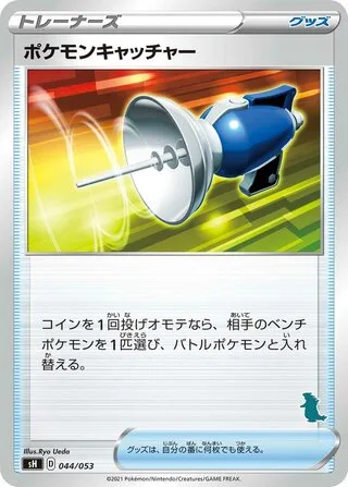 Pokémon Catcher