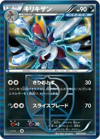 Bisharp