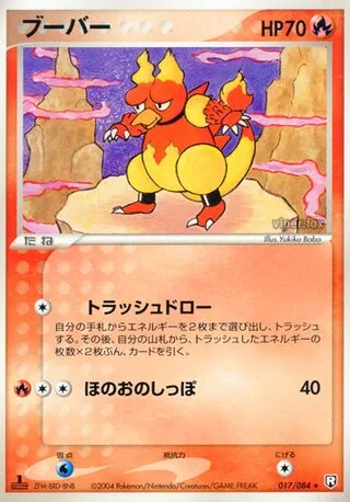 Magmar