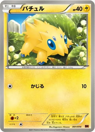 Joltik