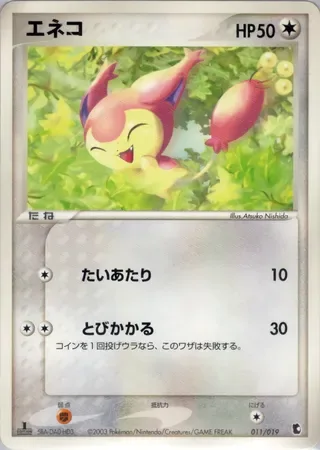 Skitty
