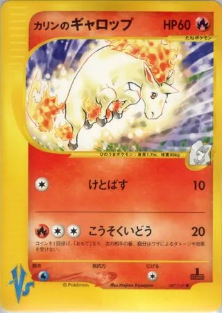Karen's Rapidash