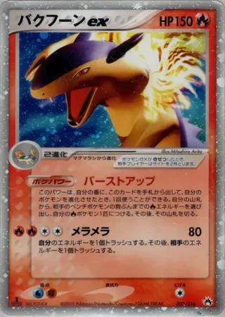 Typhlosion ex