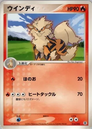 Arcanine