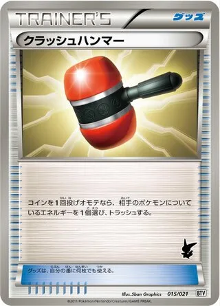 Crushing Hammer