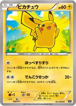 Pikachu