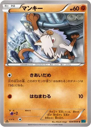 Mankey